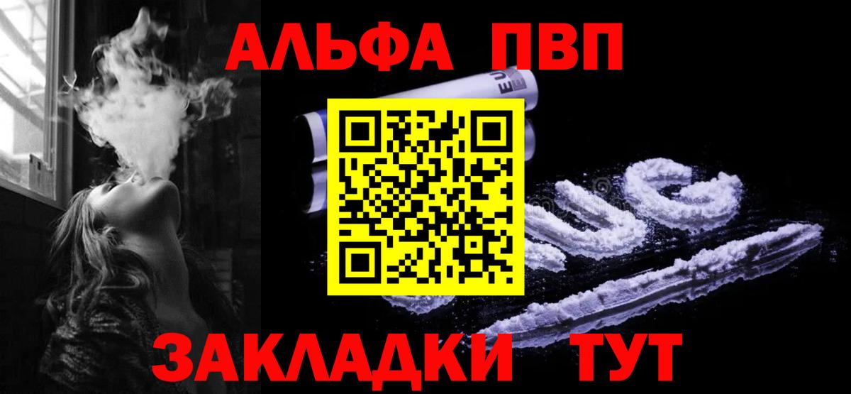 А ПВП кристаллы  Вход с VPN  Alpha-PVP  APVP кристаллы  А ПВП Соль  Мытищи 
