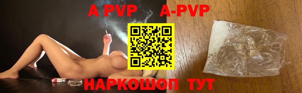 А ПВП мука Мытищи