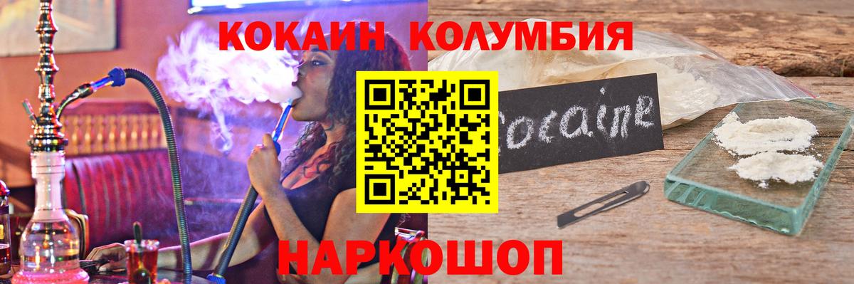 Мытищи  Cocaine 97%  Вход с VPN  COCAIN FishScale 