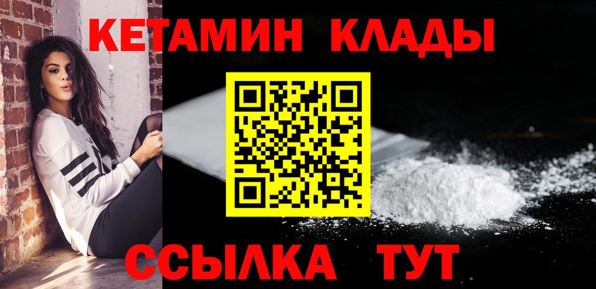 Мытищи  Кетамин VHQ  Вход с VPN  Кетамин ketamine 