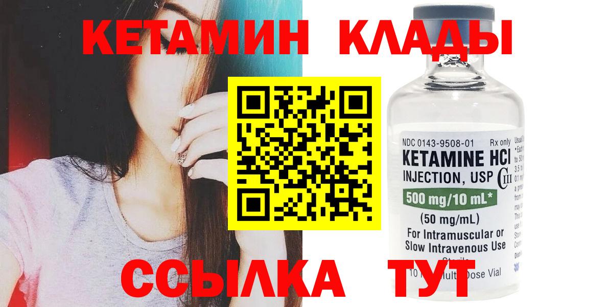 КЕТАМИН ketamine Мытищи
