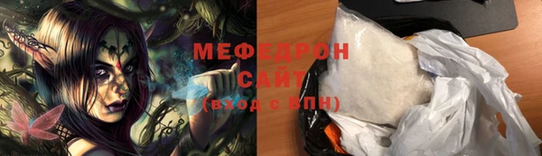 мяу мяу кристалл Шарыпово