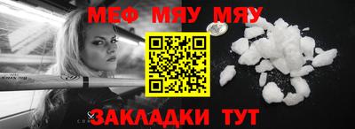 мефедрон мука Гусиноозёрск