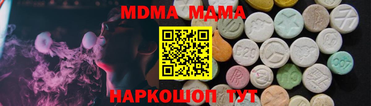 Мытищи  MDMA crystal  MDMA  MDMA кристаллы  Вход с VPN 
