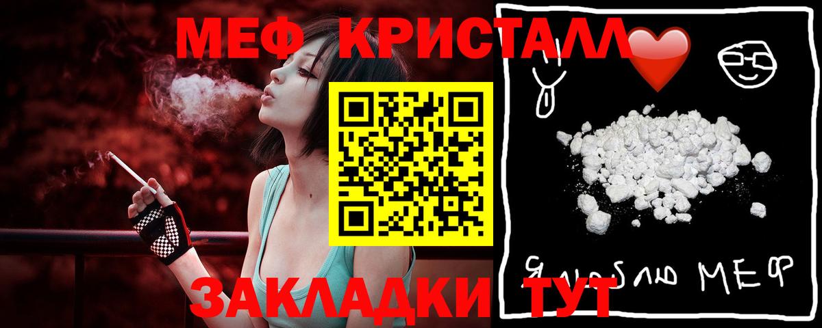 Мефедрон 4 MMC  МЕФ  купить наркотики цена  Вход с VPN  Мытищи 