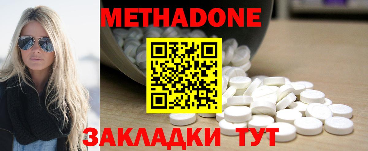 Мытищи  Метадон methadone  Метадон мёд  Вход с VPN 