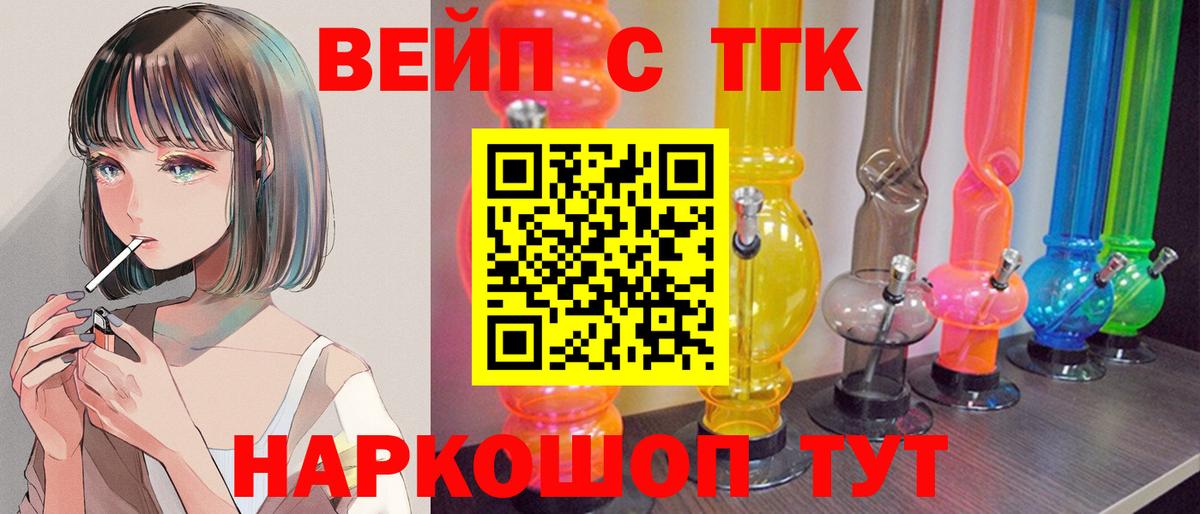 ТГК жижа  Дистиллят ТГК концентрат  Вход с VPN  Мытищи 