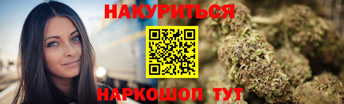 Бошки Шишки планчик  Каннабис SATIVA & INDICA  Бошки марихуана гибрид  Шишки марихуана White Widow  Мытищи  Вход с VPN 